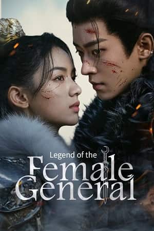 Legend of the Female General